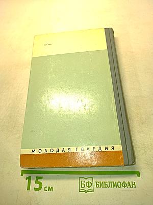 Мечников