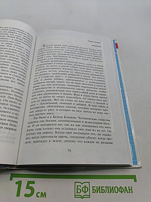 Белый клык