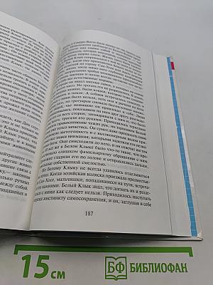 Белый клык