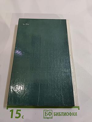 Принцип системности в теории и методологии К. МАРКСА