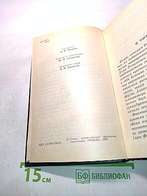 Романовы. Династия в романах. Михаил Федорович