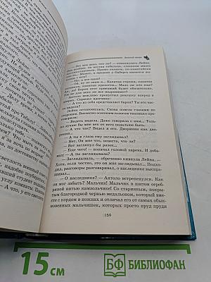 Золотой вепрь