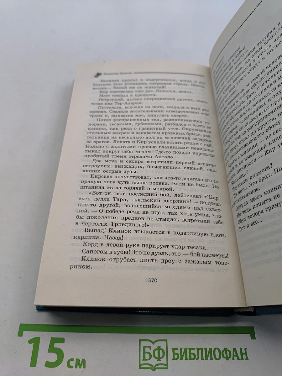 Золотой вепрь