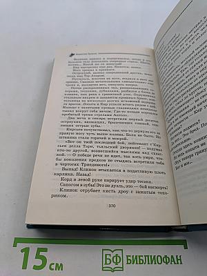 Золотой вепрь