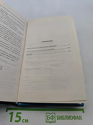 Золотой вепрь