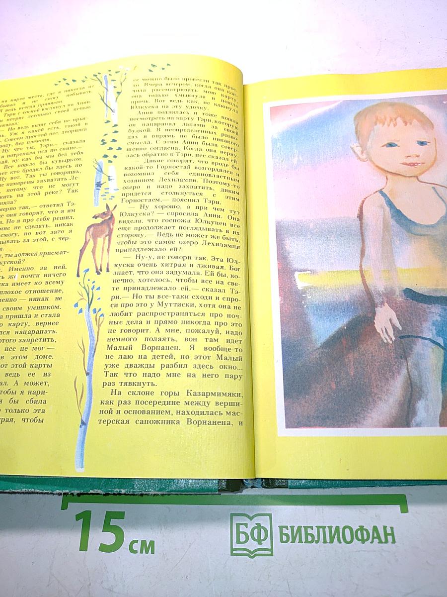 Анни Маннинен