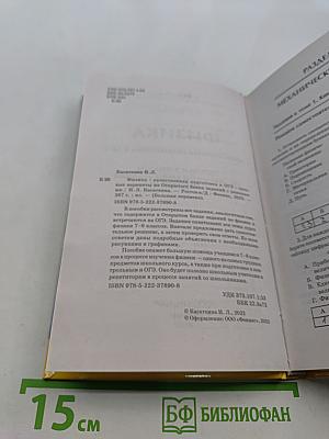 Физика. Качественная подготовка к ОГЭ. Типовые варианты из открытого банка заданий с решениями