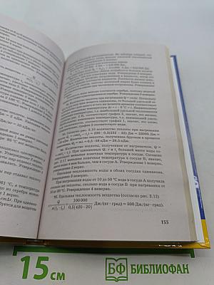 Физика. Качественная подготовка к ОГЭ. Типовые варианты из открытого банка заданий с решениями