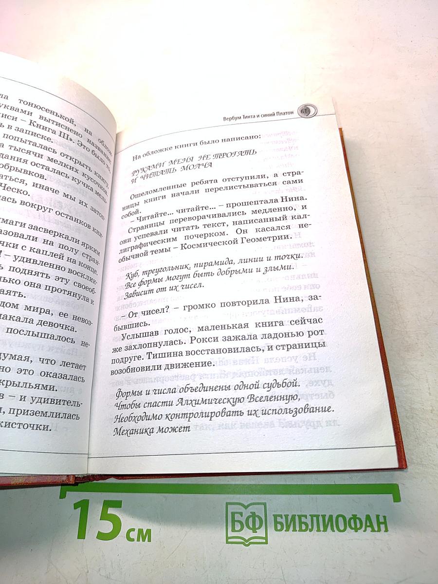 Нина и загадка восьмой ноты. Книга вторая