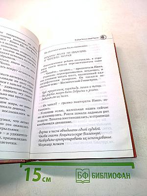 Нина и загадка восьмой ноты. Книга вторая
