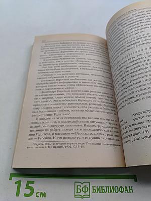 Ораторское искусство и деловое общение