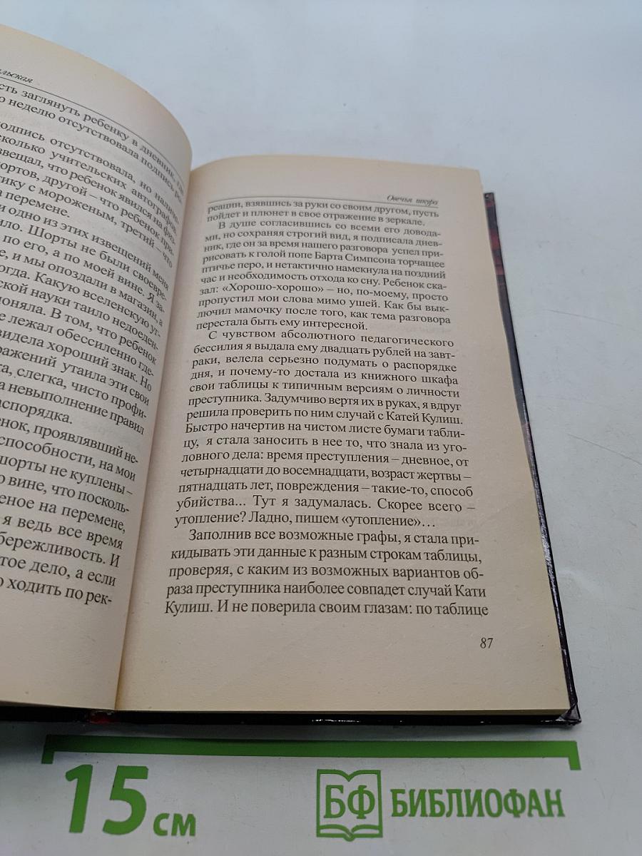 Овечья шкура