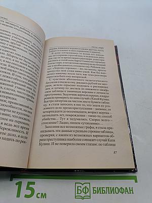 Овечья шкура