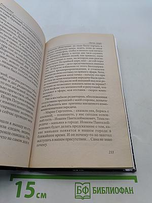 Овечья шкура