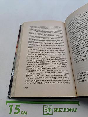 Овечья шкура