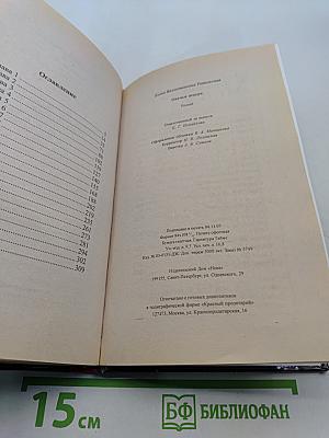 Овечья шкура