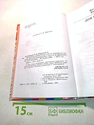 Застенчивый трубач