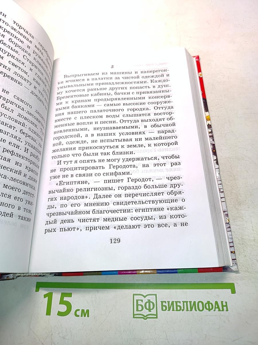 Застенчивый трубач