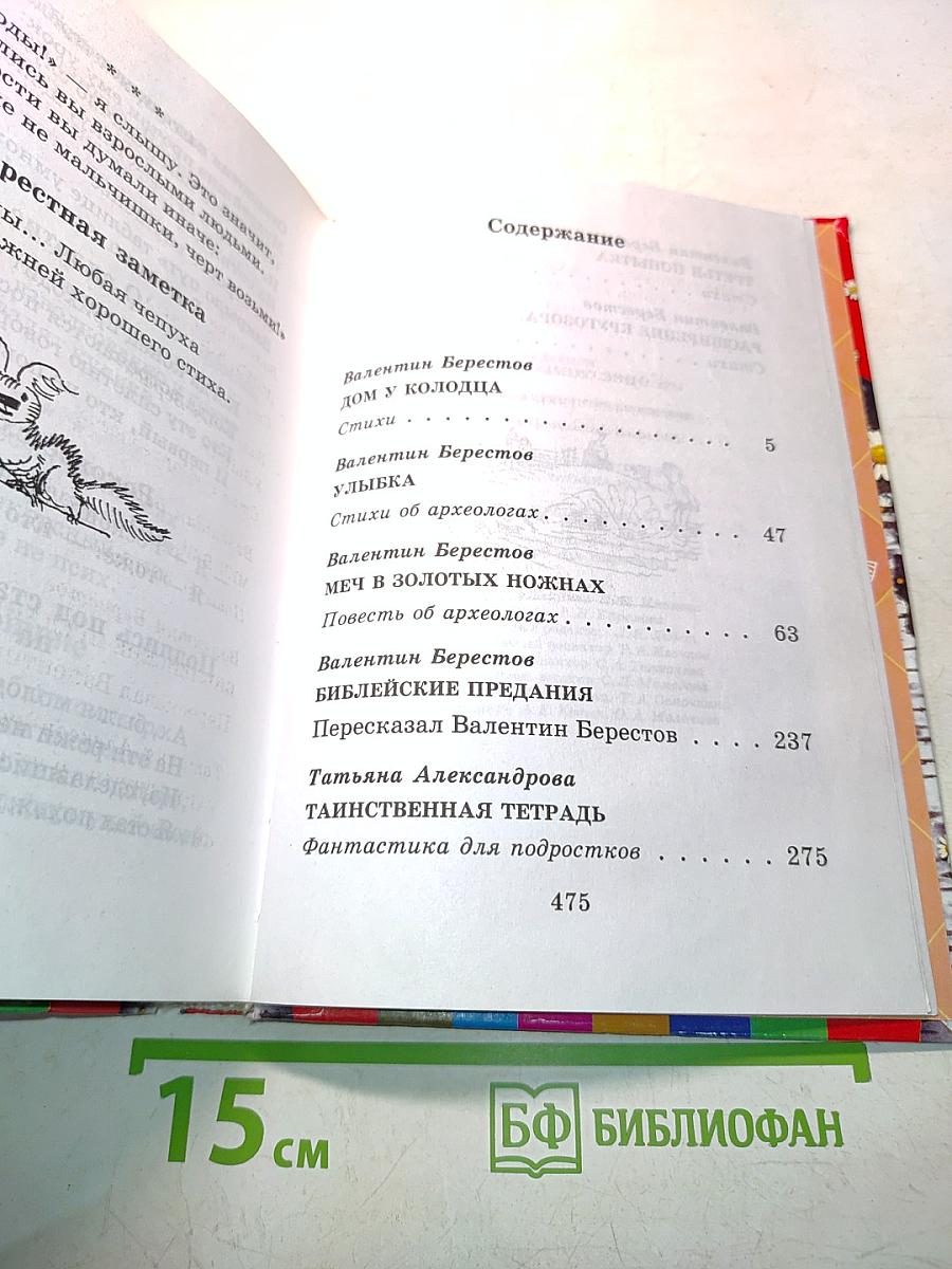 Застенчивый трубач