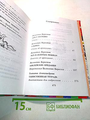 Застенчивый трубач
