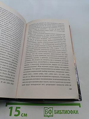 Глазами клоуна. Роман. Повести