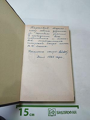 Дело Артамоновых