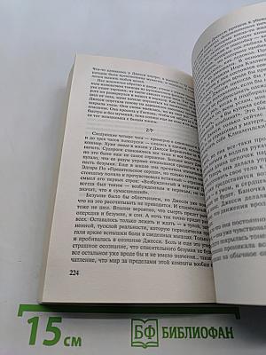 Игра Джералда