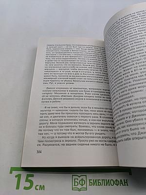 Игра Джералда