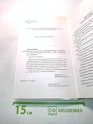 Как выжить среди принцесс