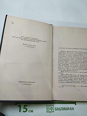 Дело Артамоновых