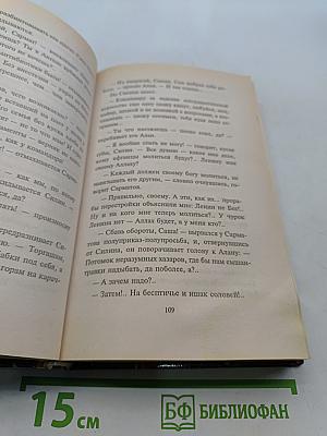 Человек войны