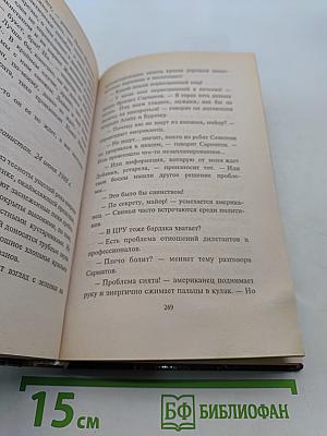 Человек войны