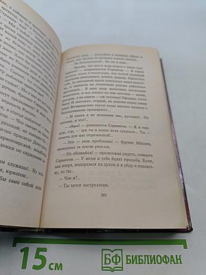 Человек войны