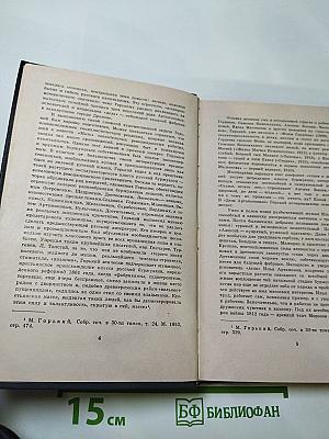 Дело Артамоновых