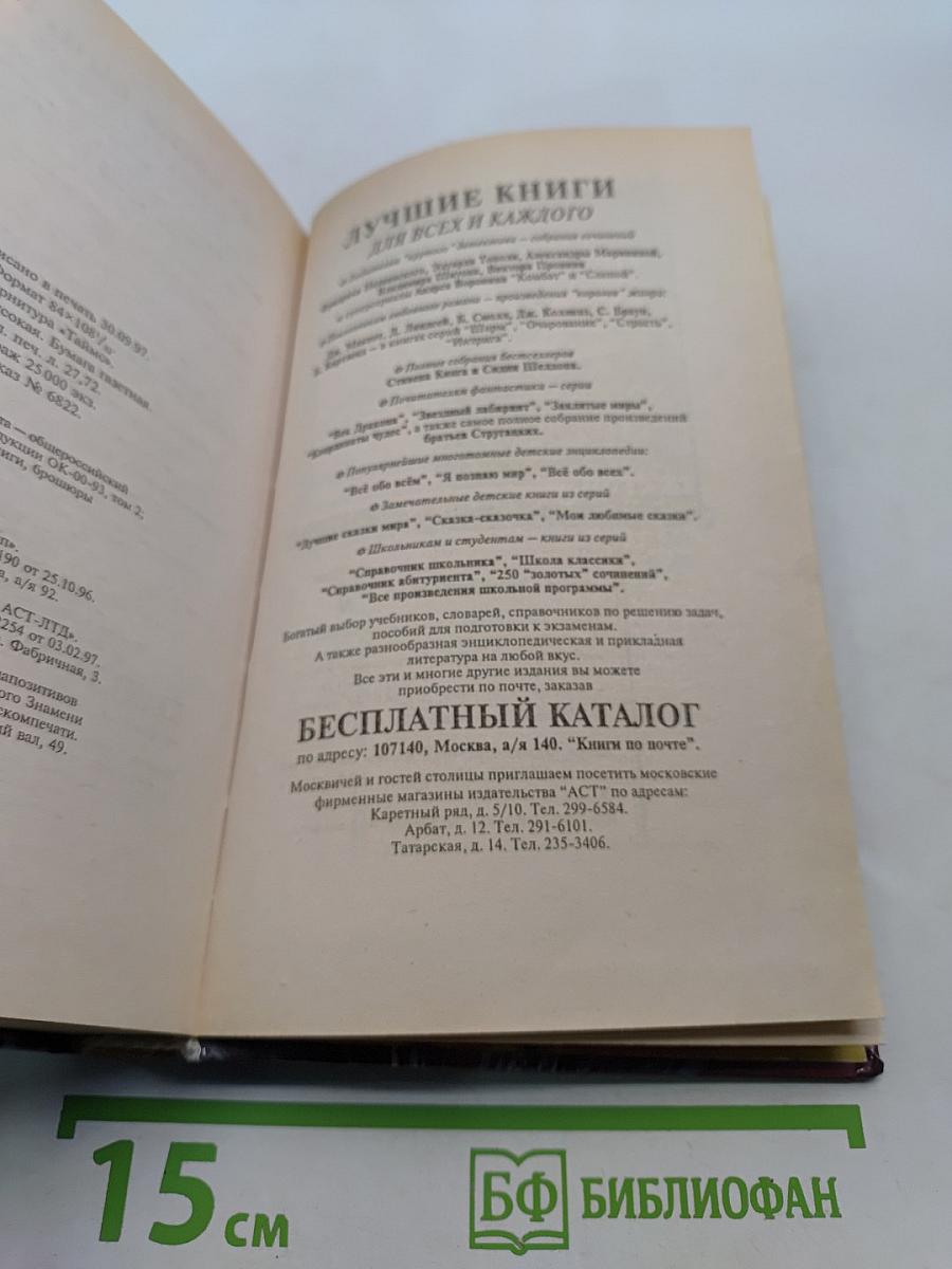 Человек войны