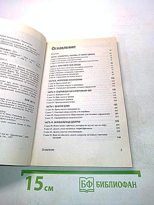 Фитнесс для "чайников"