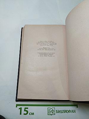 Дело Артамоновых