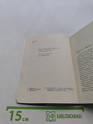 Повесть о Хайе ибн Якзане