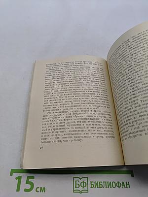 Повесть о Хайе ибн Якзане