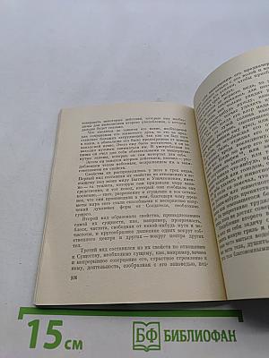 Повесть о Хайе ибн Якзане