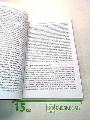 Социальная конструкция в контексте