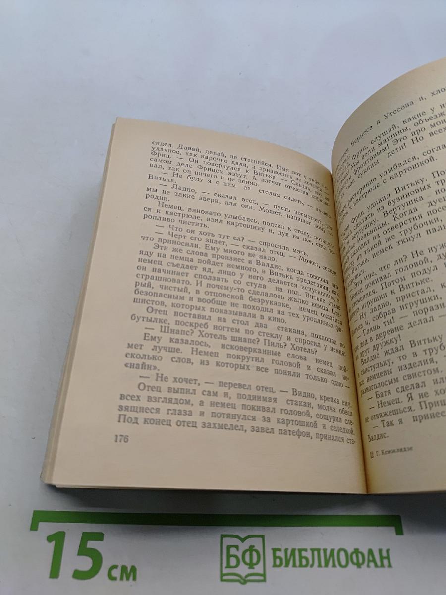 Процесс. Повесть и рассказы