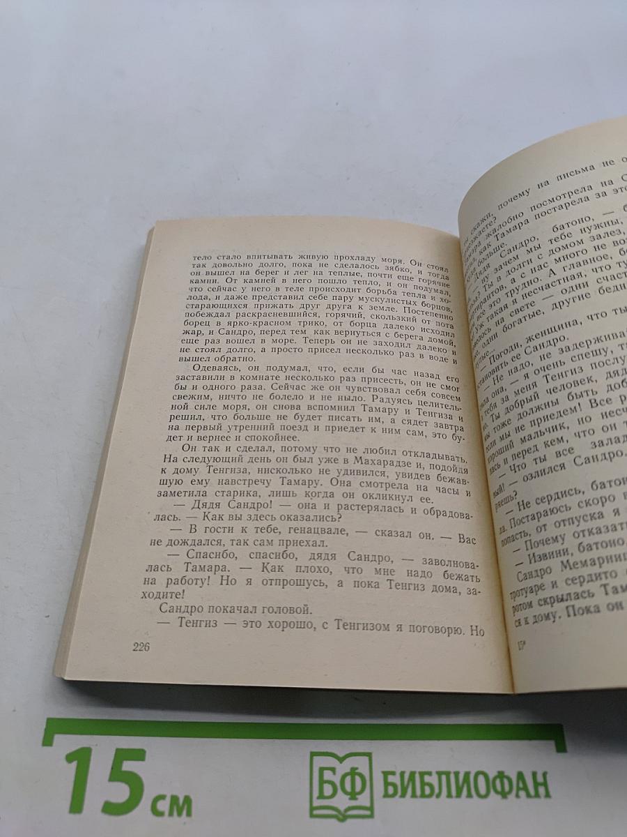 Процесс. Повесть и рассказы