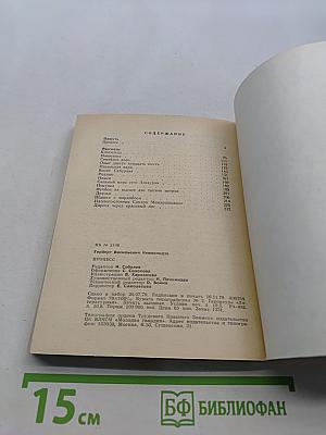 Процесс. Повесть и рассказы