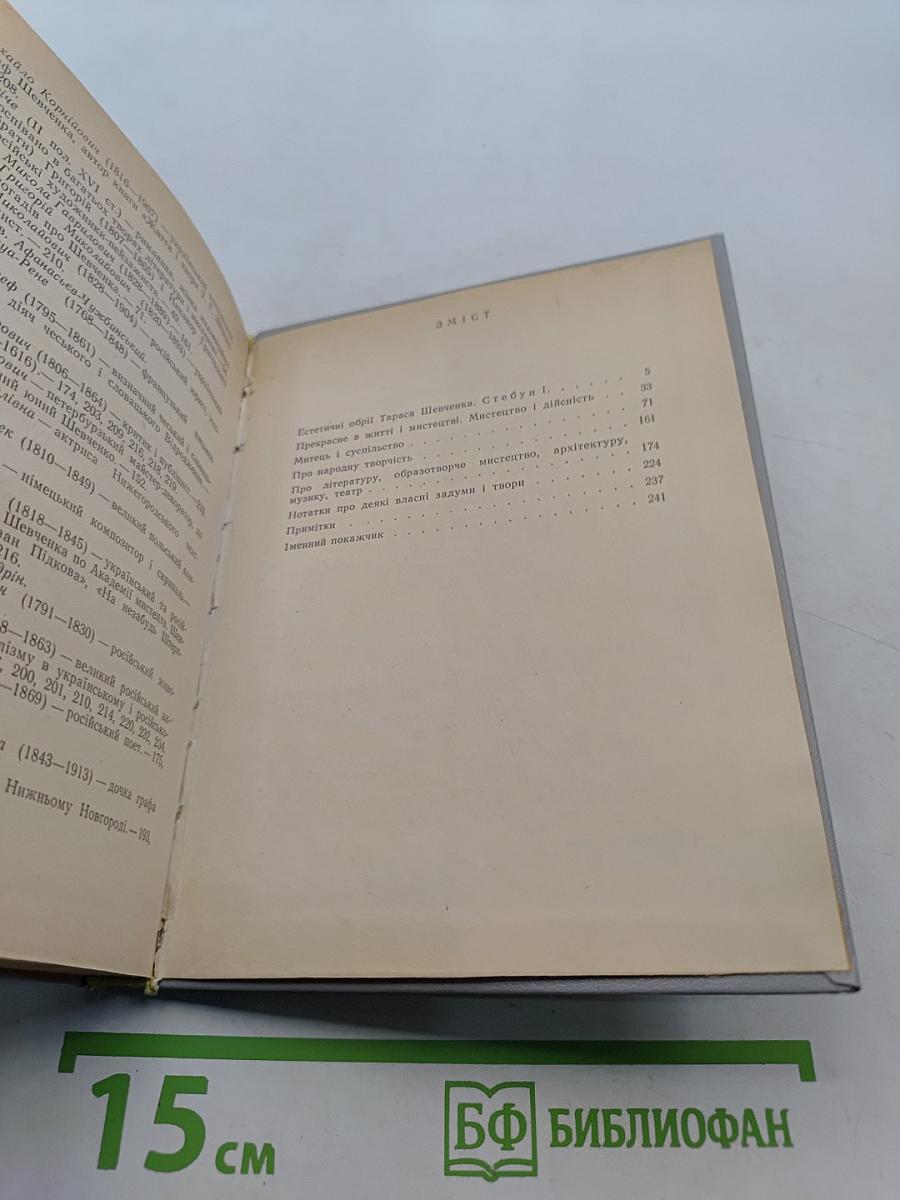 Про мистецтво