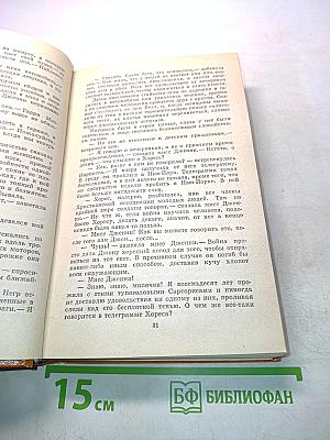 Сарторис. Медведь. Осквернитель праха