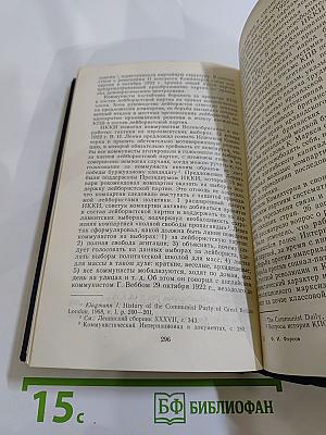 Ленин, Коминтерн и становление коммунистических партий