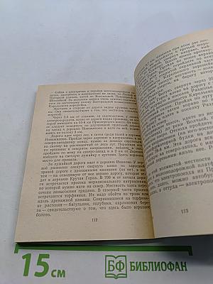 Воскресные путешествия пешком