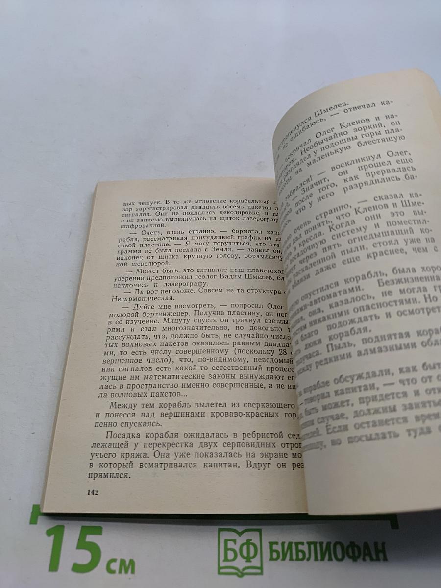 Поющие скалы