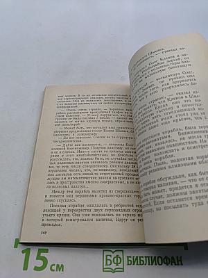 Поющие скалы